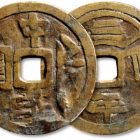  民国“中华民国”背“三年双旗”花钱 双鼎 美品70