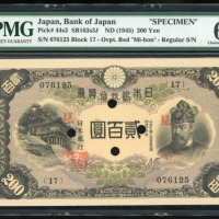  昭和二十年日本银行券贰佰圆样票，编号076125，PMG63EPQ，少见 Bank of Japan, 200 yen, specimen, ND(1945), serial number 07612