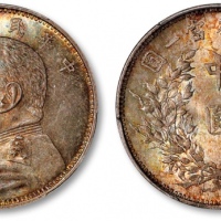  袁世凯像民国三年中圆中央版 PCGS MS 64