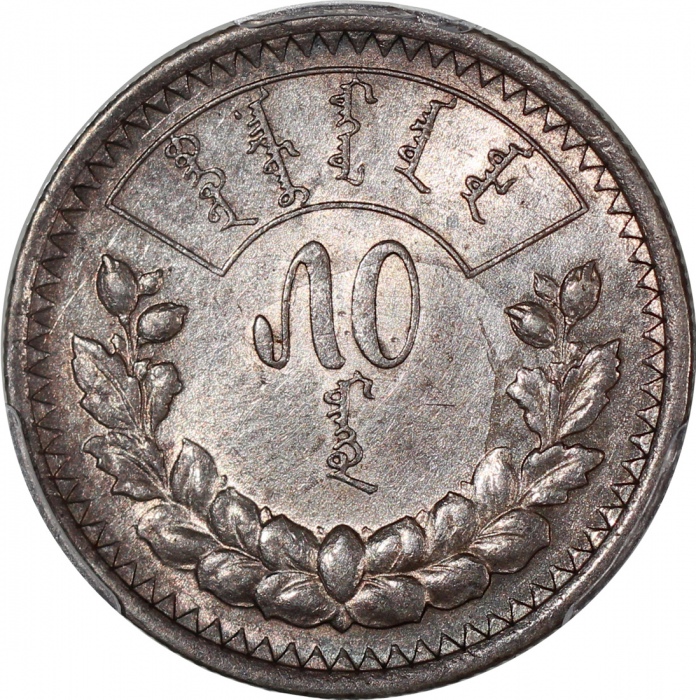  1925年蒙古50蒙戈，PCGS AU53，#44789213