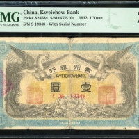  民国元年贵州银行一圆，编号19348，PMG 20