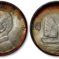  孙像船洋民国23年壹圆普通 PCGS MS 63