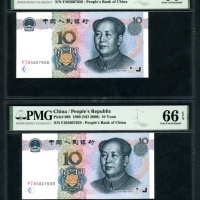  1999年中国人民银行第五版人民币钞票一组7枚，包括10元2枚，20元3枚，50元及100元，编号FJ85807658-59，FA61421301-02，FE60385467，DA26493708及E