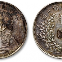  袁世凯像民国三年中圆中央版 PCGS AU Details