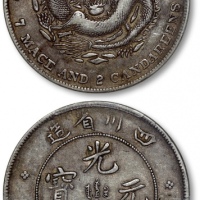  四川省造光绪元宝七钱二分阔面龙 PCGS XF 40