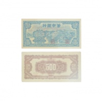  民国三十七年华中银行长城图五百元纸钞票样 A0000000 0000023 PMG2048722-017 53EPQ