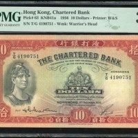  1956年渣打银行10元，编号T/G 4190751，PMG 30 The Chartered Bank, Hong Kong, $10, 6.12.1956, serial number T/G 4