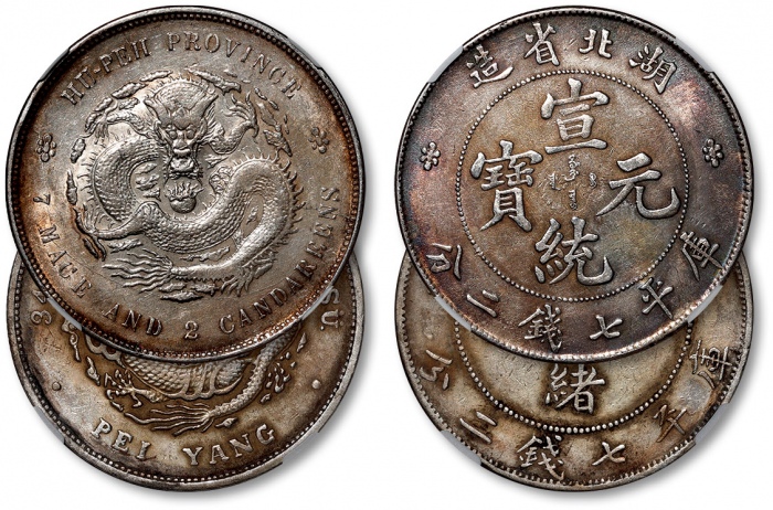  清光绪34年北洋造光绪元宝库平七钱二分银币一枚、湖北省造宣统元宝库平七钱二分银币一枚，共计二枚，整体清晰，灰色包浆，银光亮泽，分别为NGC XF Detail、AU Detail（6338440-00