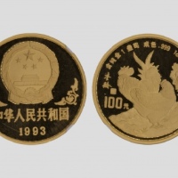  1993年癸酉(鸡)年生肖纪念金币1盎司圆形 NGC PF 69