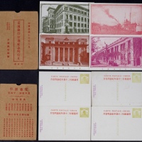  1927年交通银行成立廿周年帆船邮资片全套4枚