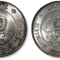  孙中山像开国纪念壹圆普通 近未流通