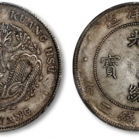  北洋造光绪34年七钱二分普通 PCGS XF 45