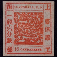  1865-66年上海工部大龙一钱六分银深红色新票一枚