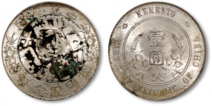  孙中山像开国纪念壹圆普通 完未流通