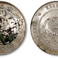  孙中山像开国纪念壹圆普通 完未流通