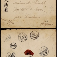  1911年四川彭山寄法国西式封，贴蟠龙5分双连，邮资10分