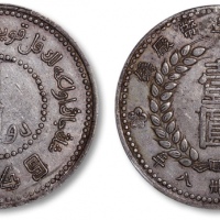  新疆省造造币厂铸壹圆尖足1 PCGS XF 40