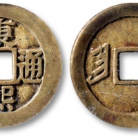  清代康熙通宝地方满汉文小平满汉漳 GBCA 古-美品 80