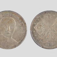  总理纪念币民国16年壹角正像 PCGS XF 45