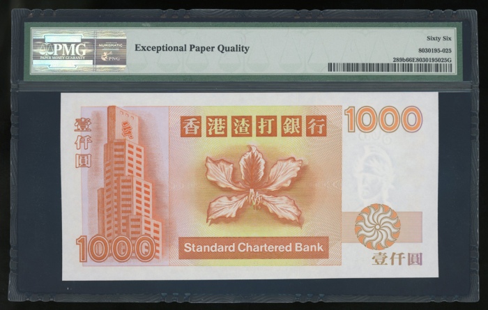  1995年渣打银行1000元，编号L552065，PMG 66EPQ Standard Chartered Bank, Hong Kong, $1000, 1.1.1995, serial numbe
