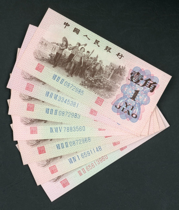  1990至1980年中国人民银行第三及第四版人民币一组约90枚，EF至UNC，建议预览