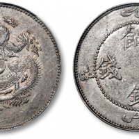  新疆省造饷银五钱字面回文 PCGS AU 50