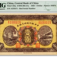  民国十五年（1926年）中央银行临时兑换券壹圆，红色号码券，背印蒋中正签署之国民革命军总司令部告示，纸张硬挺，雕刻版纹路清晰，色彩浓艳纯正，自然波浪起伏，原汁原味，难得之极佳品相，九五成新(低评）