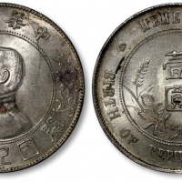  孙中山像开国纪念壹圆普通 PCGS MS 62
