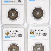  清代雍正通宝4枚一组，包括宝泉局铸3枚及宝津局铸1枚，分别评中乾82，82，78及78