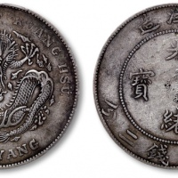  北洋造光绪34年七钱二分普通 PCGS XF 40