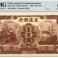  民国三十一年（1942年）交通银行大东版壹百圆，无字轨，纸张白净硬挺，色彩浓郁醇正，全新（季军分）