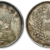  袁世凯像民国九年壹圆精发 PCGS AU 50