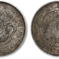  北洋造光绪34年七钱二分普通 PCGS AU 50