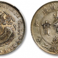  吉林省造丁未七钱二分 NGC XF-Details