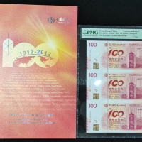  2012年中国银行100元3连体一组3枚，编号以3616, 3838 及 0208作结，均PMG 66EPQ，连原封套 Bank of China, a trio of uncut 3x $100, 