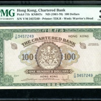  1961至1970年渣打银行50元，编号Y/M 2757249，PMG 35 The Chartered Bank, Hong Kong, $100, ND (1961-1970), serial n