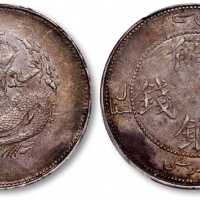  新疆省造饷银五钱字面回文 PCGS AU 50