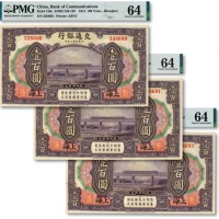  民国三年（1914年）交通银行壹百圆共3枚连号，上海地名，无字轨，纸张白净硬挺，凹凸明显，色彩明丽醇正，九八成新