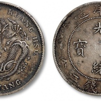  北洋造光绪34年七钱二分普通 PCGS XF 45