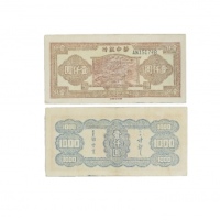  民国三十六年华中银行农忙图一仟元纸钞 细字冠AN151748 PMG2048730-010 40