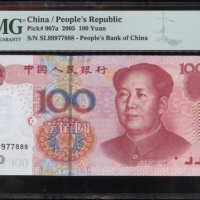  2005年中国人民银行第五版人民币50元，趣味号，编号、评分及品相请参考图片及英文描述