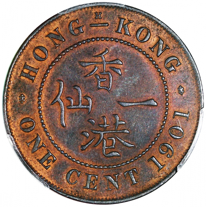  1901-H香港1仙，PCGS MS62BN，#45579743 Hong Kong, bronze 1 cent, 1901-H, PCGS MS62BN, #45579743.