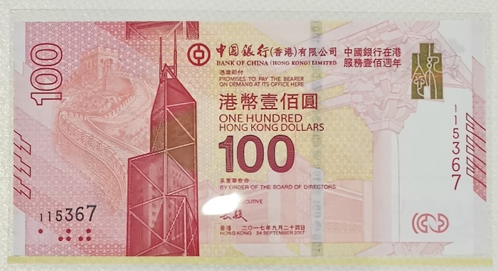  2017年中国银行成立一百週年纪念钞100元三连体钞，编号115370，UNC，连原封套 Bank of China, Hong Kong, $100, 24.9.2017, issued in Co