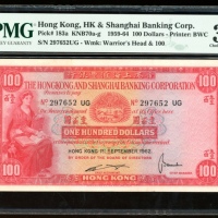  1989年香港上海汇丰银行50元，细编号AZ000018，PMG 58EPQ The Hongkong and Shanghai Banking Corporation, Hong Kong, $50