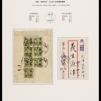  1942年河南商邱车站寄天津超重挂快封，背贴孙中山像8分加盖华北半值4分七枚，计符中华邮政邮资56分