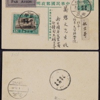  1931年第七版帆船2分邮资片南京航空寄北平，加贴北平二版航空邮资15分票一枚