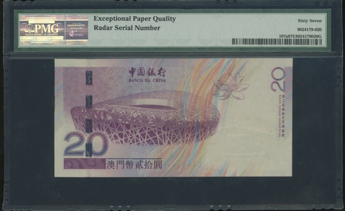  2008年澳门中国银行20元北京奥运纪念钞，雷达号CN636636，PMG 67EPQ Banco Da China, Macau, 20 patacas, 2008, Beijing Olympic