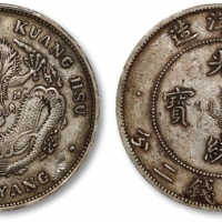  北洋造光绪34年七钱二分小字 PCGS XF 40