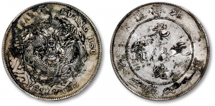  北洋造光绪34年七钱二分普通 PCGS XF Details