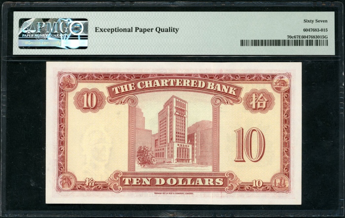  1962至1970年渣打银行10元，编号V/G 0111465，PMG 67EPQ The Chartered Bank, Hong Kong, $10, ND(1962-70), serial nu